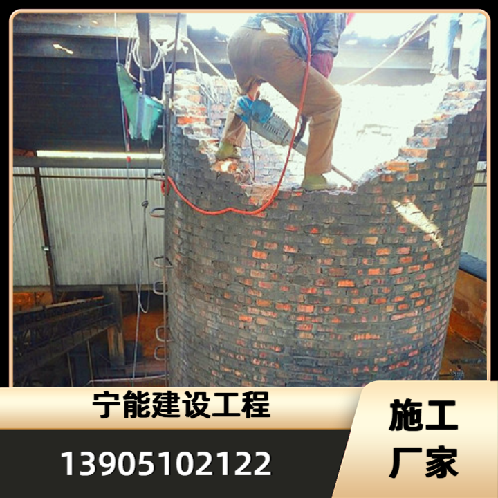 烟囱拆除