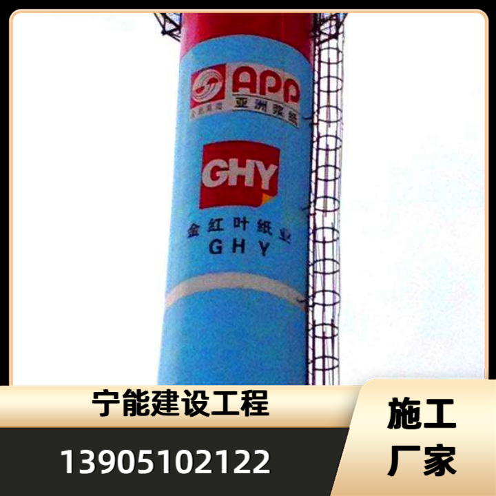 烟囱美化