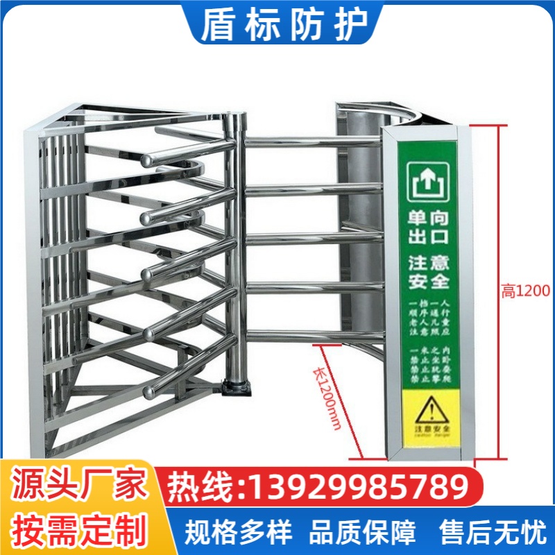 半高转闸