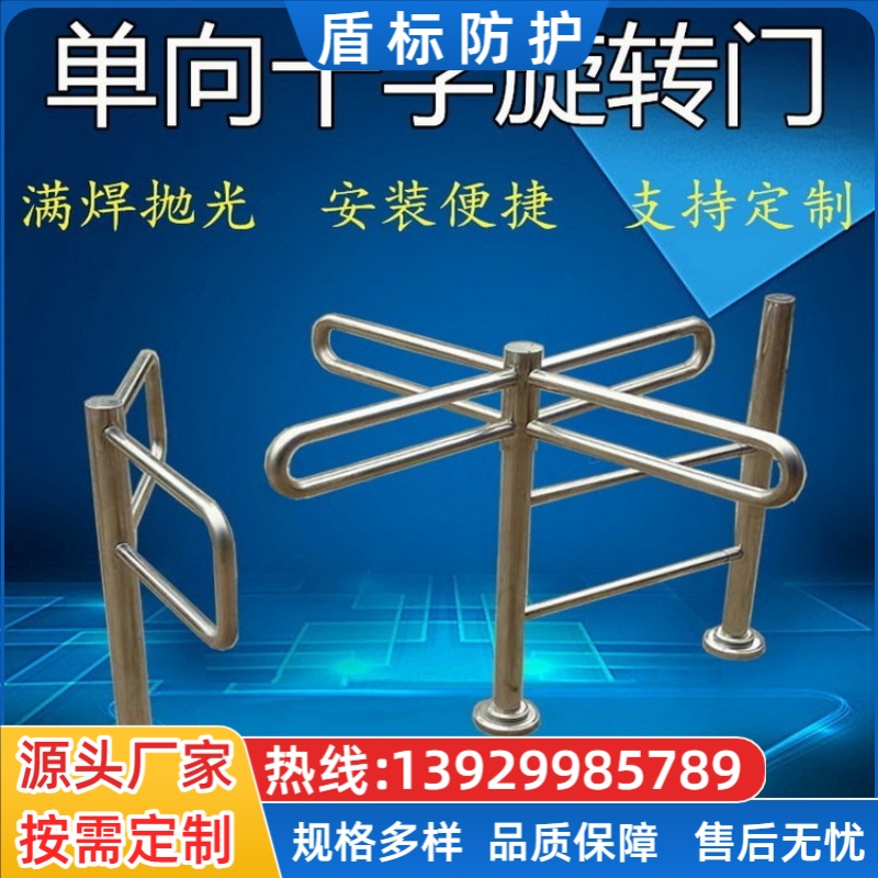 半高转闸