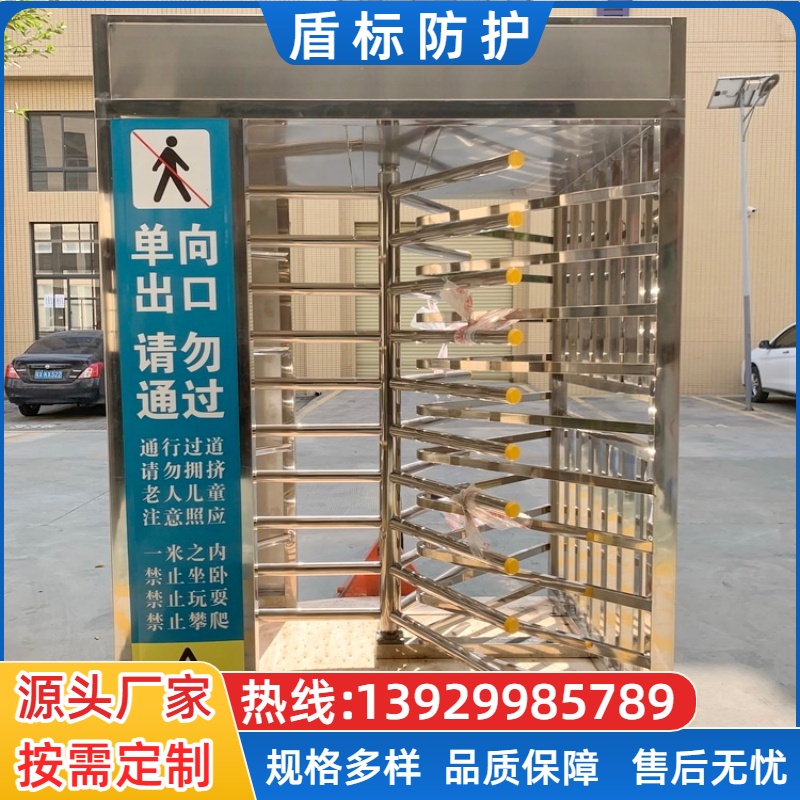 全高转闸