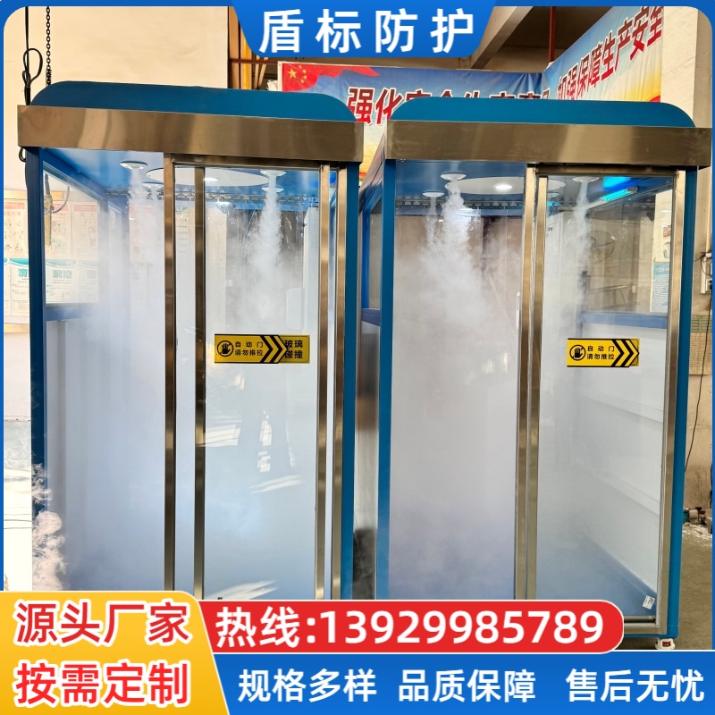 人员消毒通道