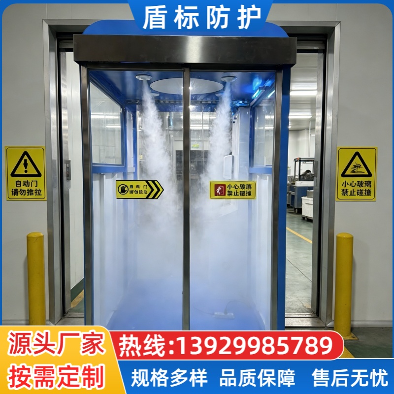 人员消毒通道