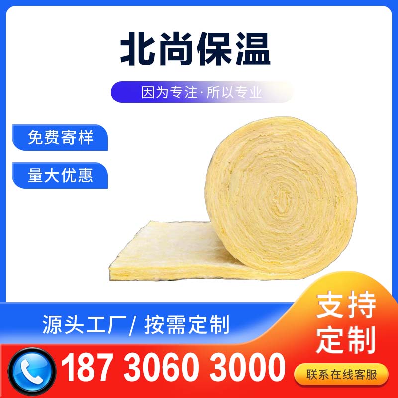 玻璃棉卷毡