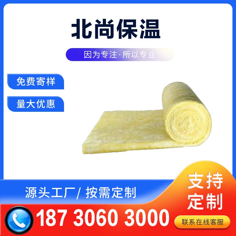 玻璃棉卷毡