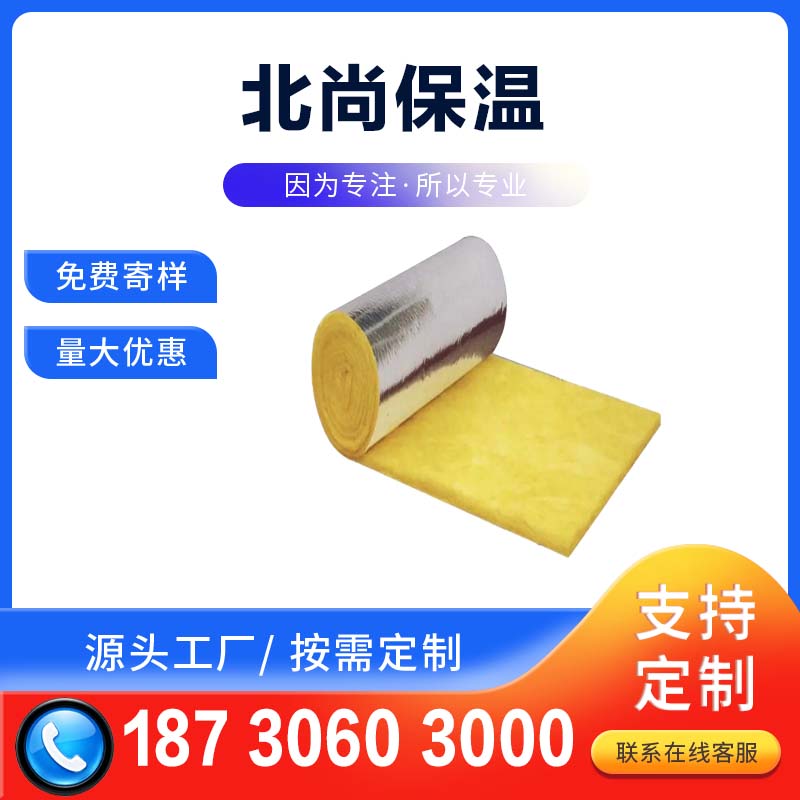 玻璃棉卷毡