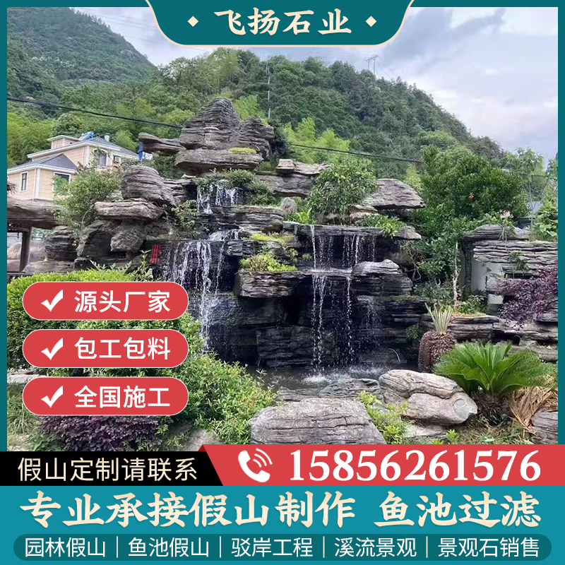鱼池假山