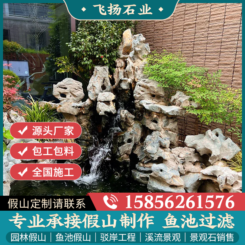 鱼池假山