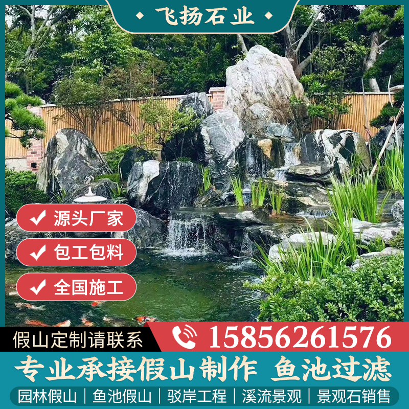 鱼池假山