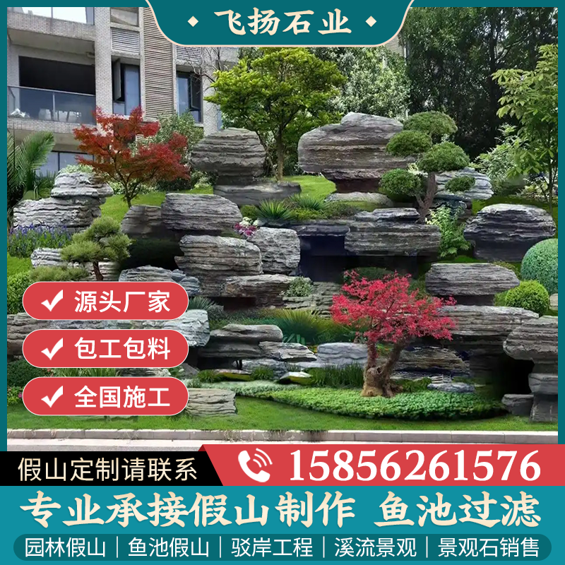 鱼池假山