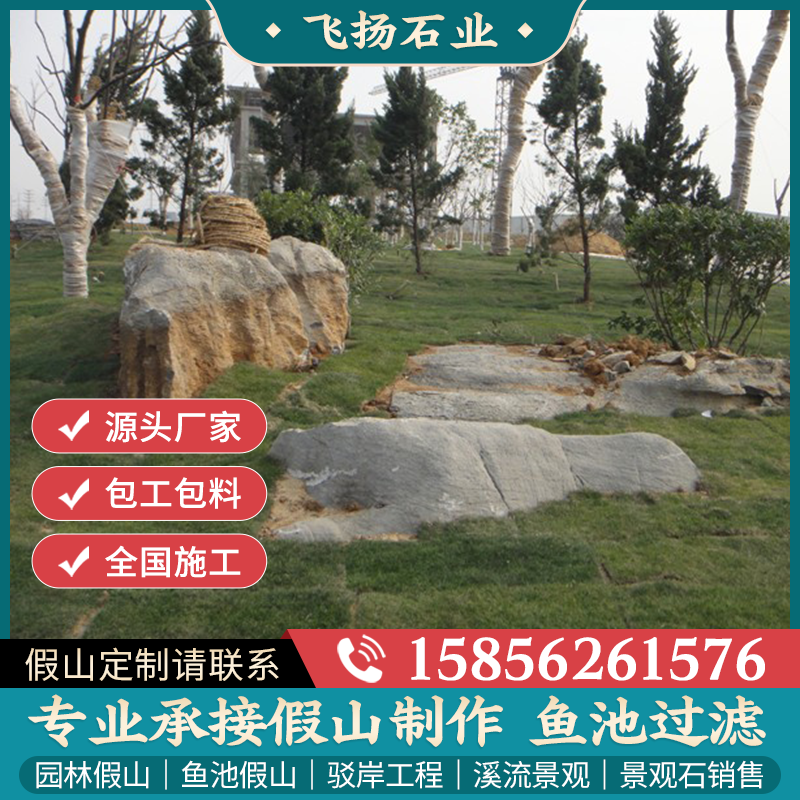 景观石头