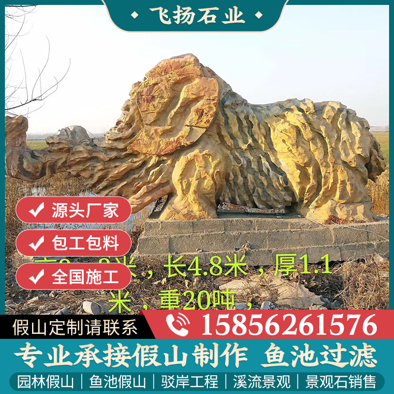 景观石头