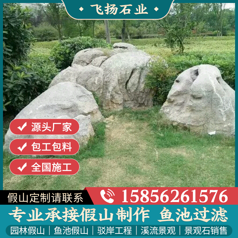 景观石头