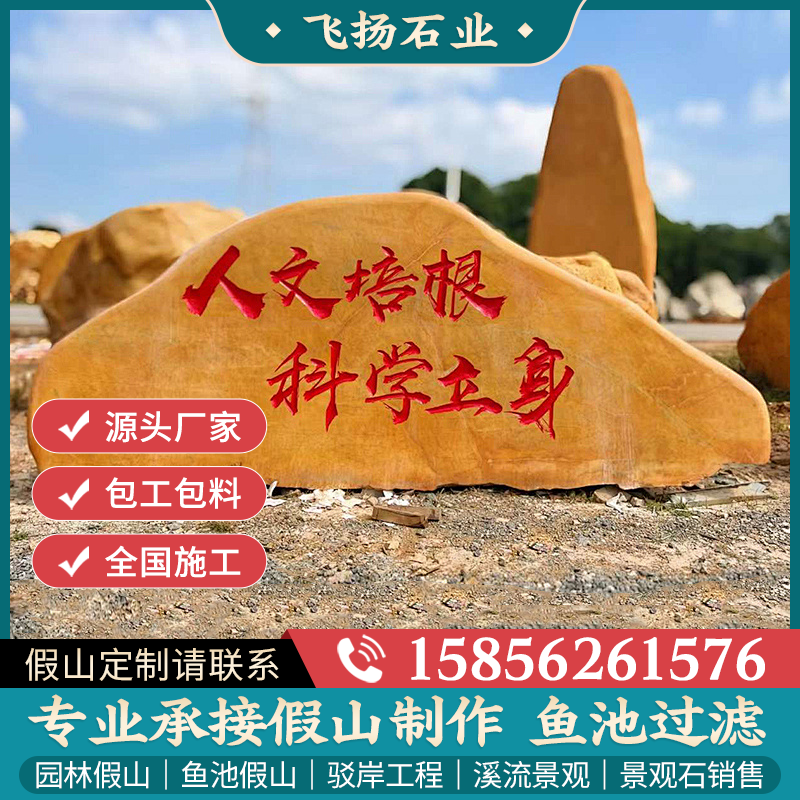 景观石头
