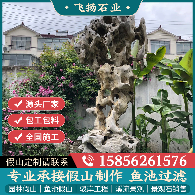 景观石头