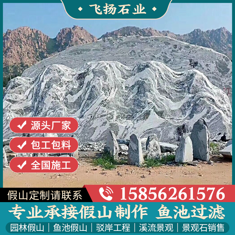 假山石头
