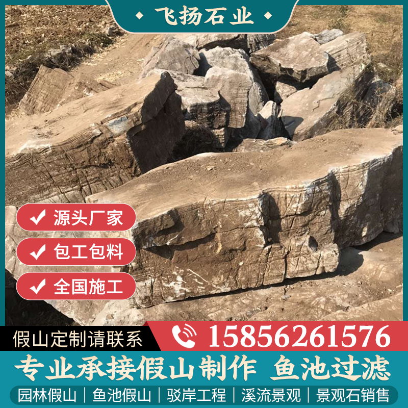 假山石头