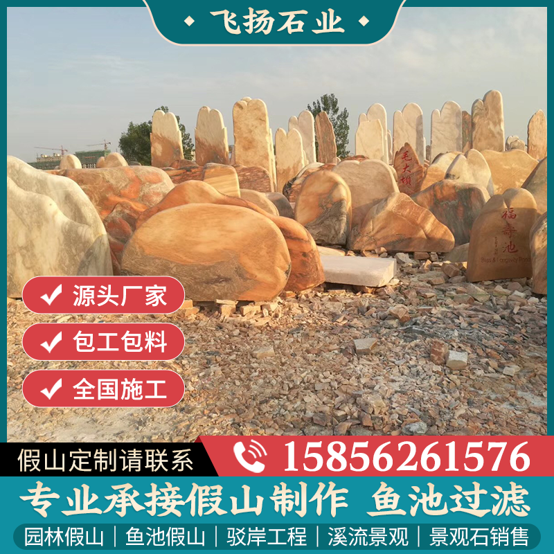 假山石头