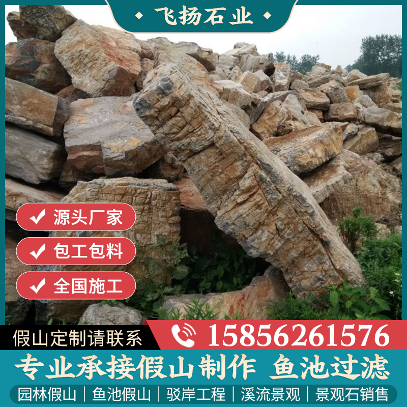 假山石头