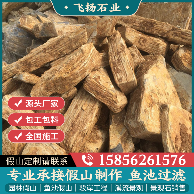 假山石头