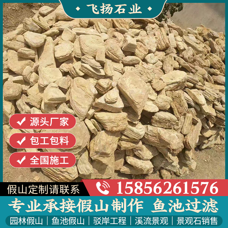 假山石头
