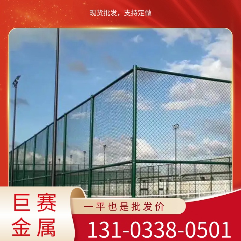 框架式球场护栏网