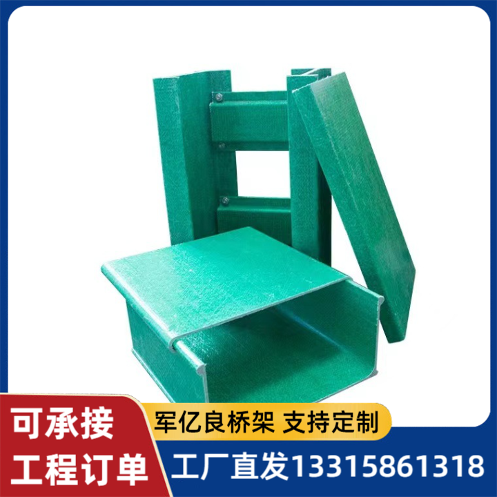 槽式桥架