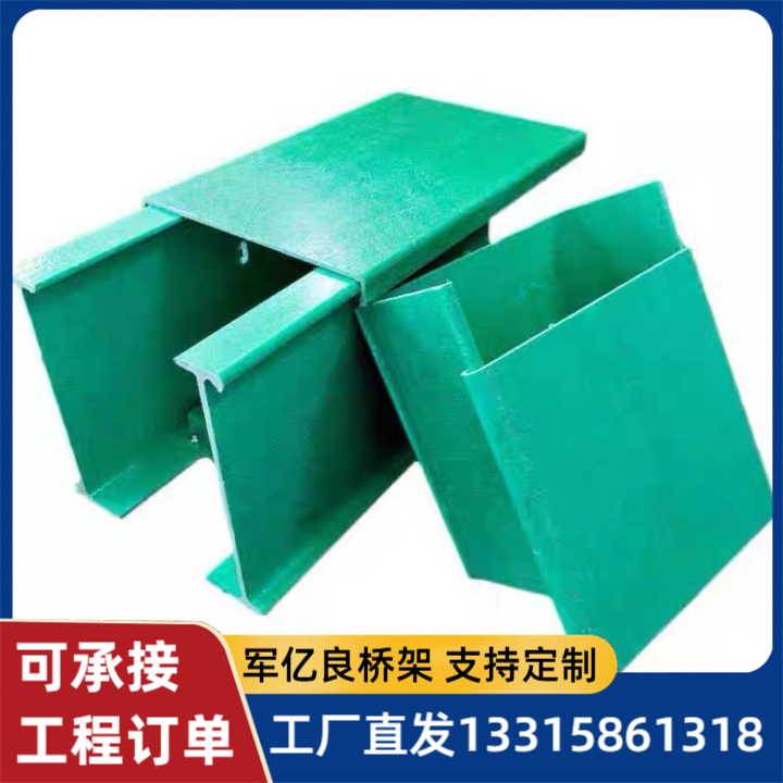 高分子桥架