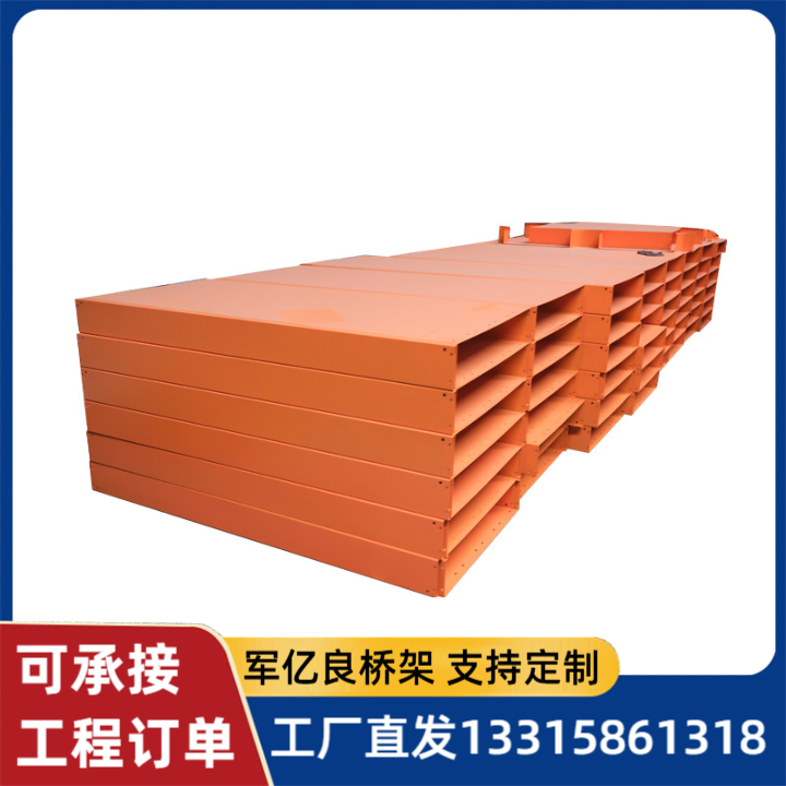 复合桥架