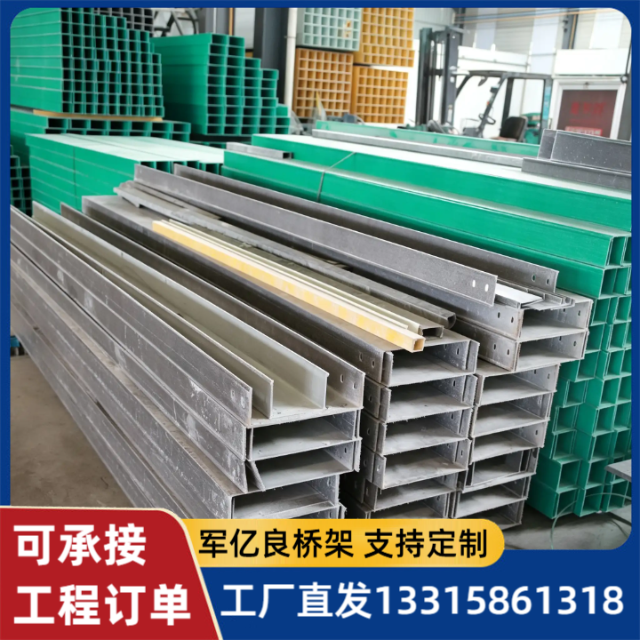电缆桥架产品
