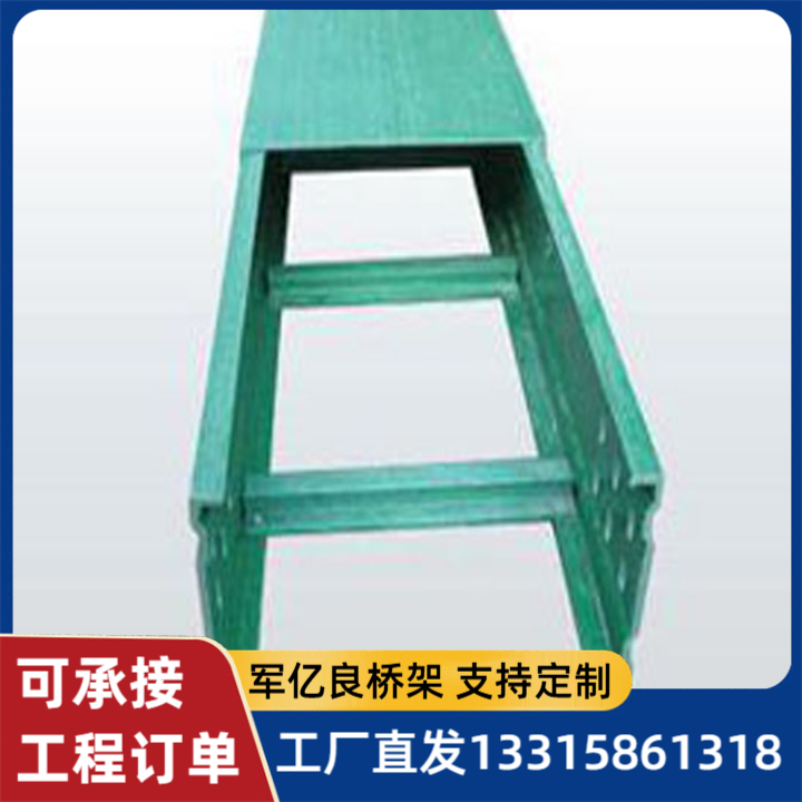 电缆桥架产品