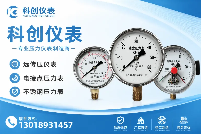 科创仪表生产车间