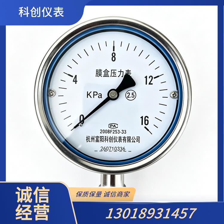远传压力表