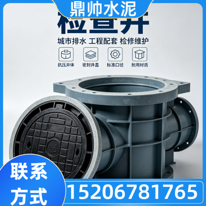 检查井产品8