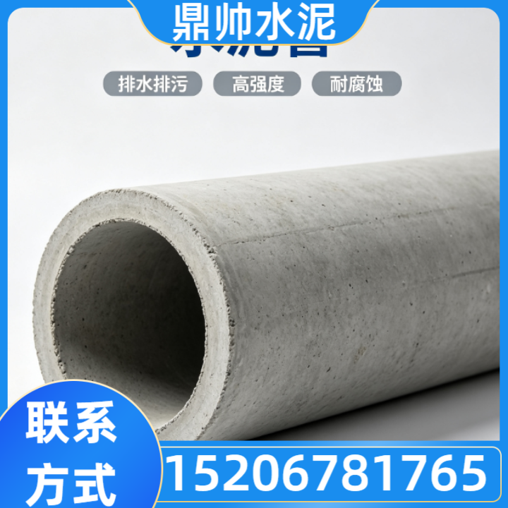 水泥管产品1