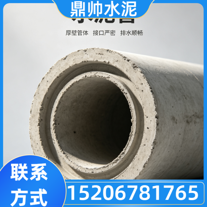 水泥管产品6