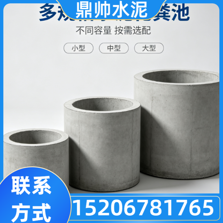 化粪池产品4