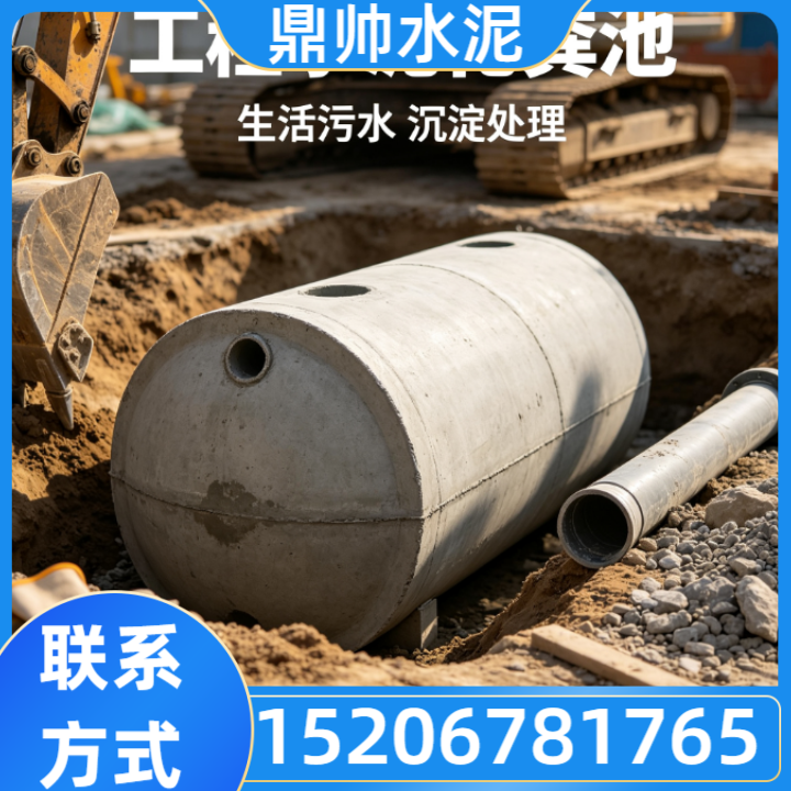 化粪池产品3