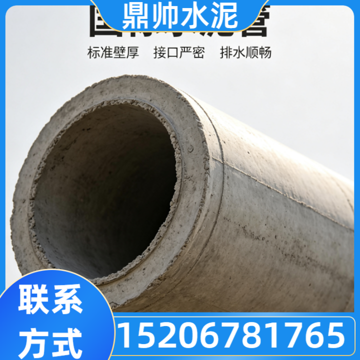 国标水泥管产品2