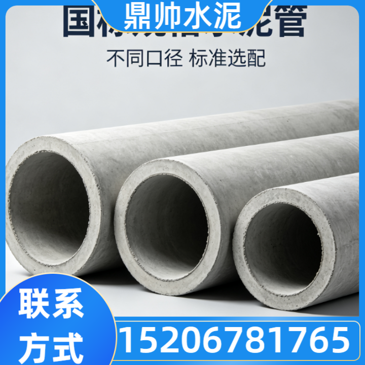 国标水泥管产品4