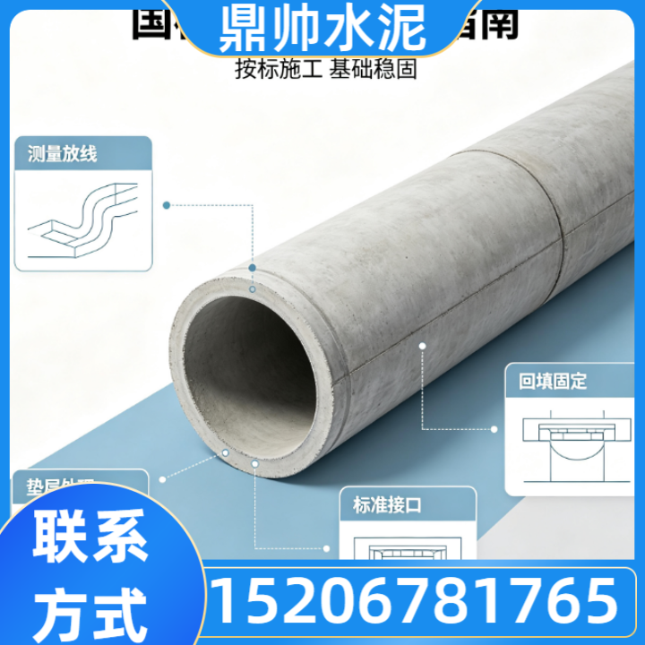 国标水泥管产品3