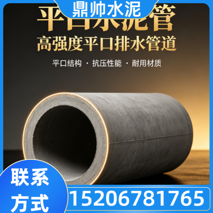 平口水泥管产品3