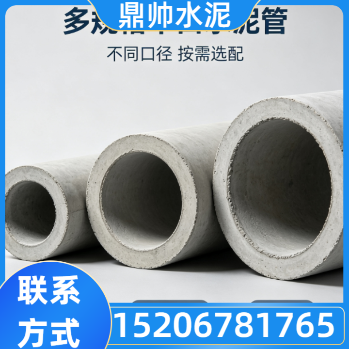 平口水泥管产品4