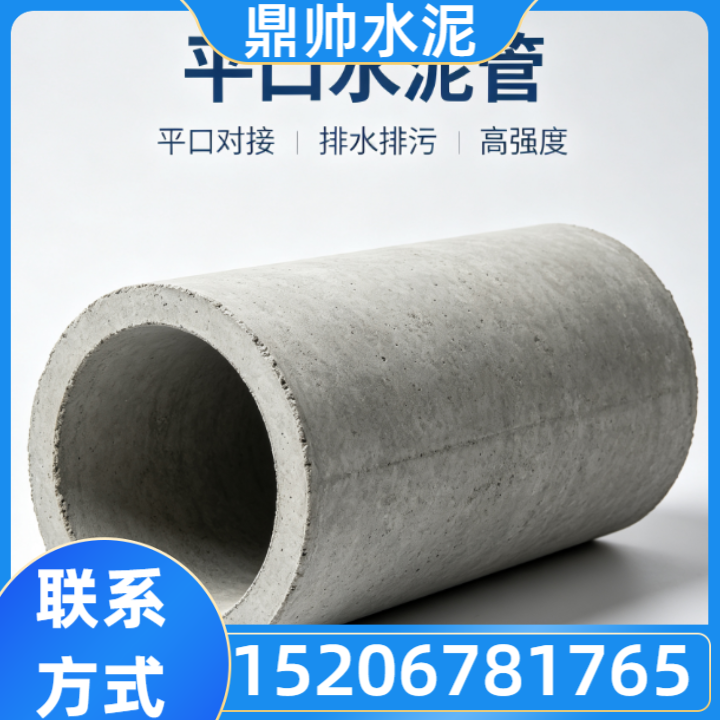 平口水泥管产品5