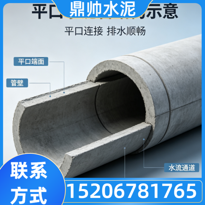 平口水泥管产品1