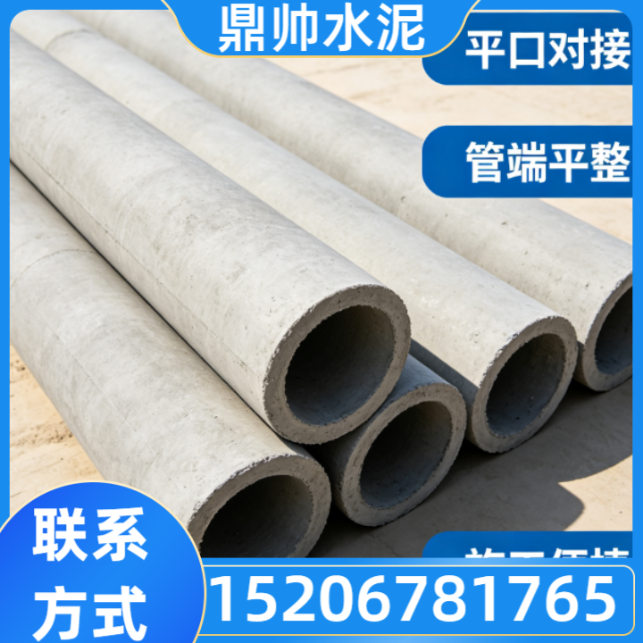 平口水泥管产品2