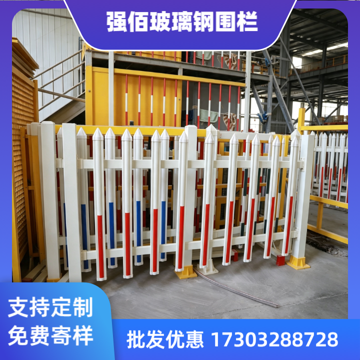 鞍山玻璃钢围栏产品图4
