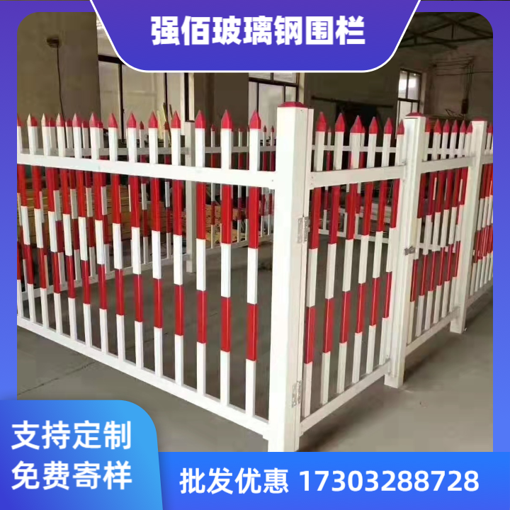玻璃钢围栏