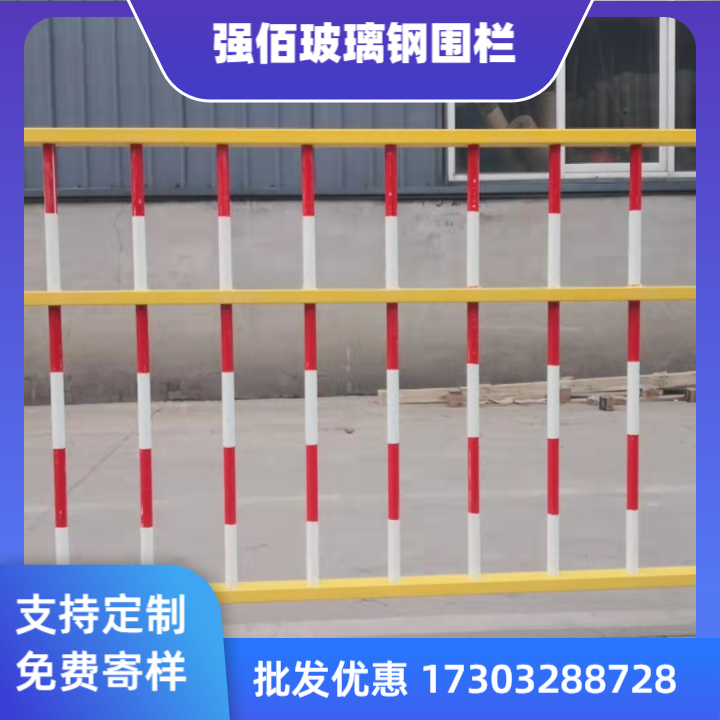 鞍山玻璃钢围栏产品图3