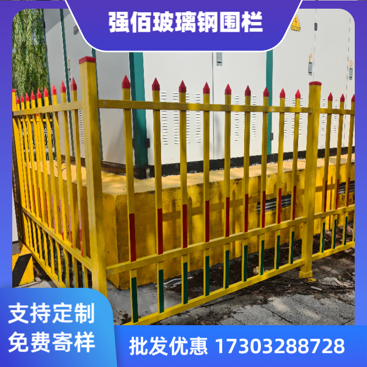 变压器专用防护围栏G型